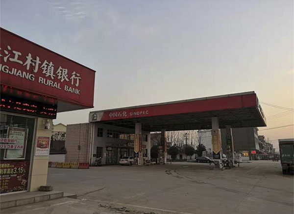 汀泗加油站立柱(長江村鎮(zhèn)銀行旁)